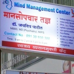 Mind Management Center Images/Photos, Pimple Gurav, Pune