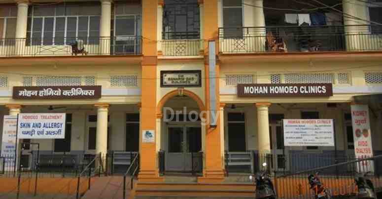 Mohan Homeo Clinics Images/Photos, Old Town, Ambala