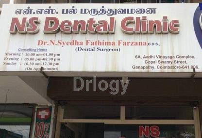 N S Dental Clinic Images/Photos, Ganapathy, Coimbatore