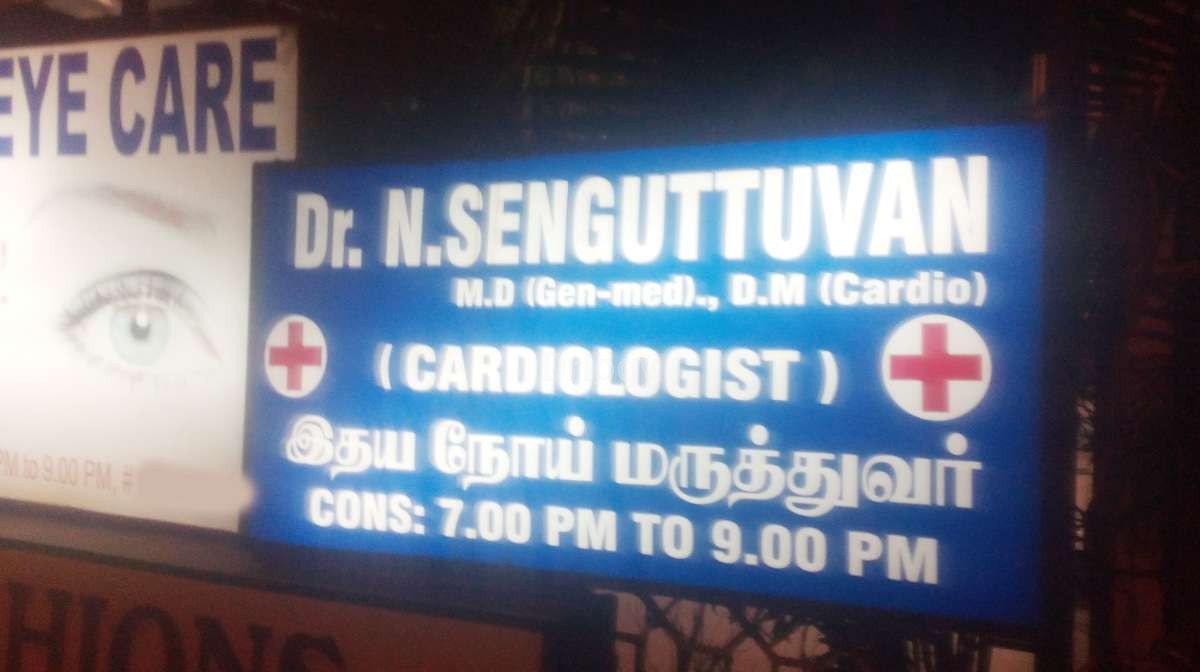 N.Senguttuvan Clinic Images/Photos, Anna Nagar West, Chennai N.Senguttuvan Clinic Images/Photos, Anna Nagar West, Chennai