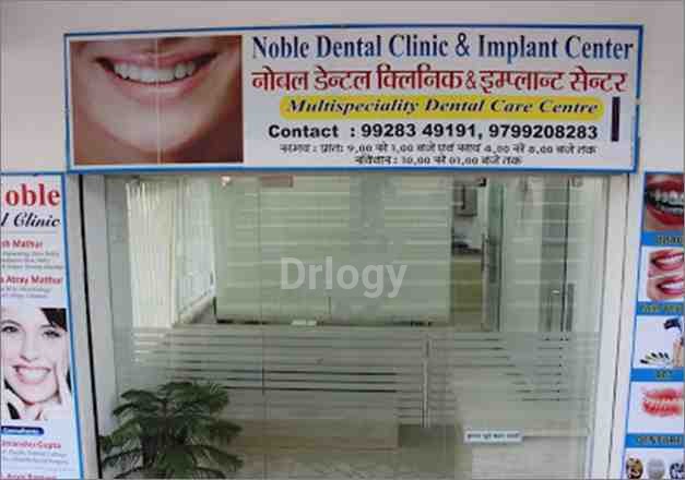 Noble Dental Clinic Images/Photos, Hiran Magri, Udaipur