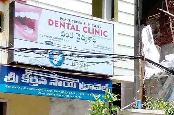 Pearl Super Speciality Dental Clinic Images/Photos, Seethammadhara, Visakhapatnam
