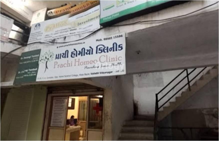 Prachi Homeo Clinic Images/Photos, Vallabh Vidyanagar, Anand