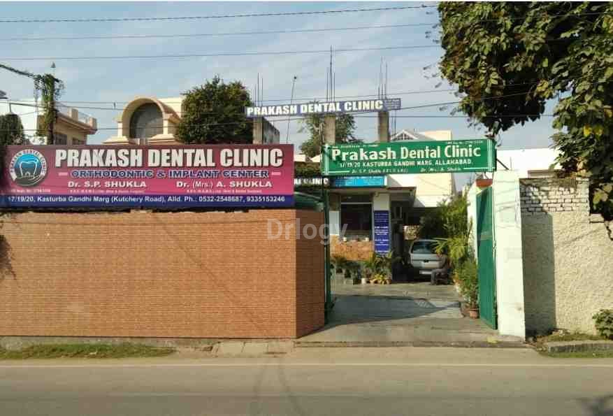 Prakash Dental Clinic Images/Photos, Old Katra, Prayagraj