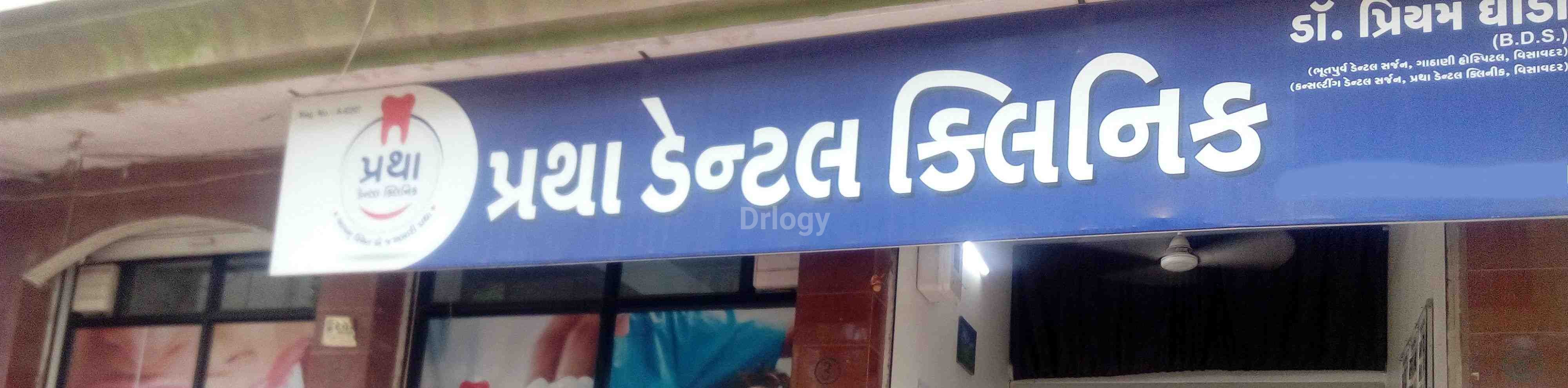Pratha Dental Clinic Images/Photos, Talav Gate, Junagadh