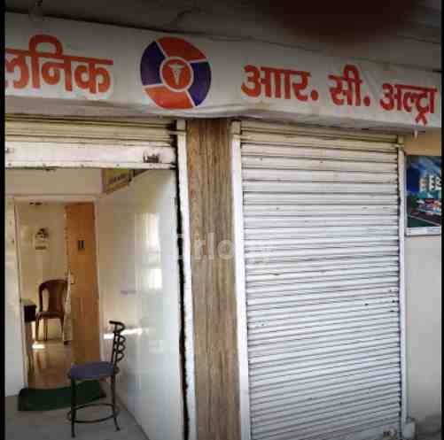 R C Clinic Images/Photos, Kadru, Ranchi