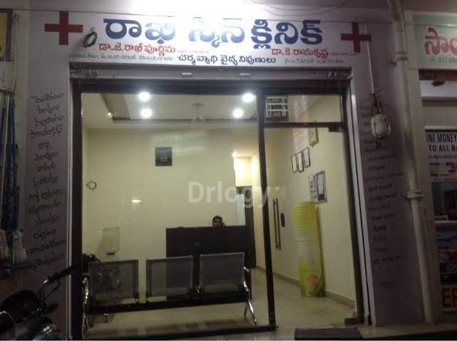 Rakee Skin And Hair Clinic Images/Photos, Lb Nagar, Hyderabad