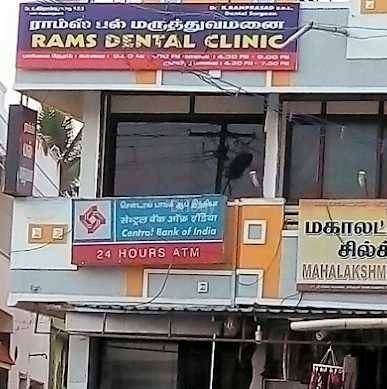 Rams Clinic & Rams Dental Clinic Images/Photos, Veerakeralam, Coimbatore