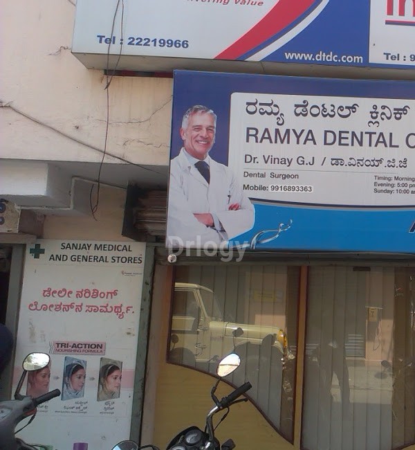 Ramya Dental Clinic Images/Photos, Adugodi, Bangalore Ramya Dental Clinic Images/Photos, Adugodi, Bangalore