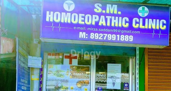 S M Homoeopathic Clinic Images/Photos, Salt Lake, Kolkata