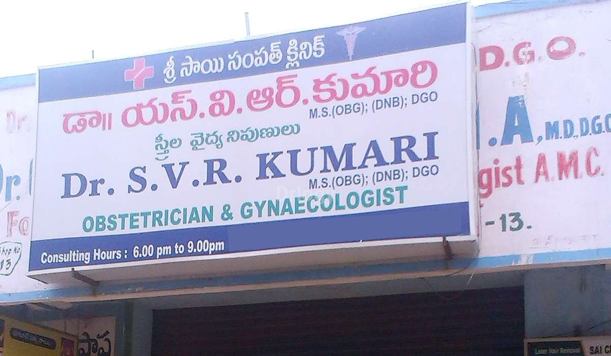 S.V.R. Kumari Clinic Images/Photos, Seethammadhara, Visakhapatnam