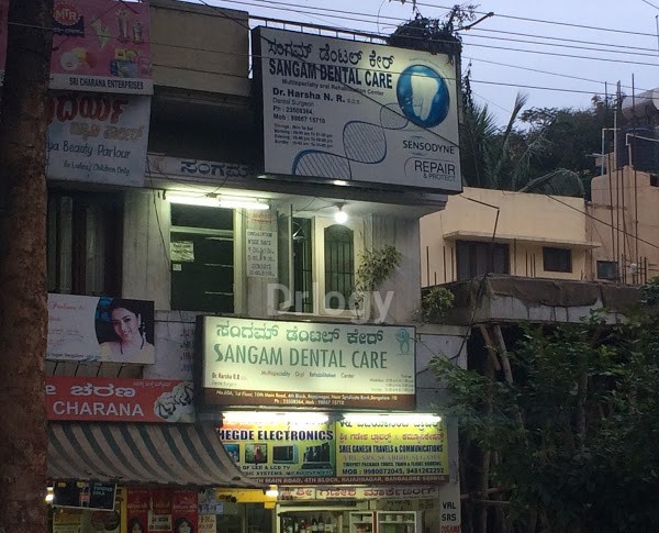 Sangam Dental Care Images/Photos, Rajajinagar, Bangalore