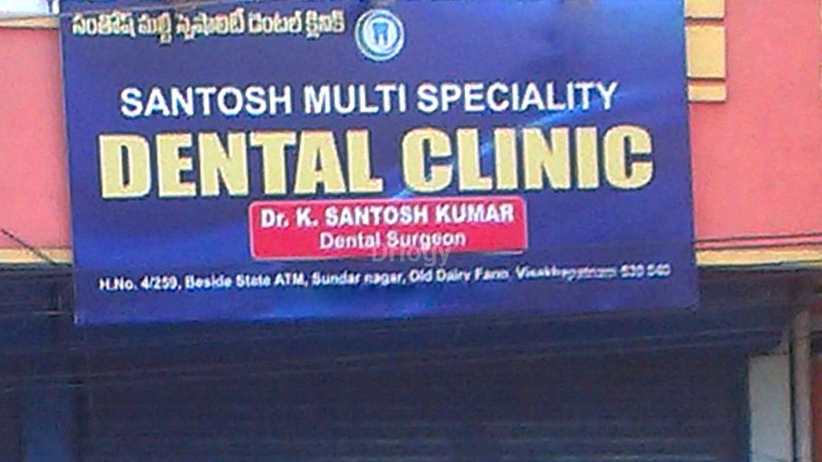Santosh Mutli Specality Dental Clinic Images/Photos, Sundar Nagar, Visakhapatnam