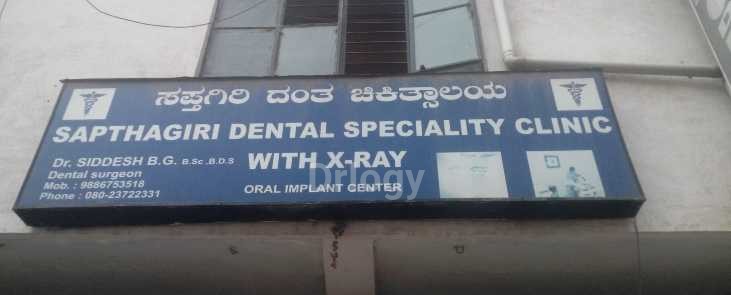 Sapthagiri Dental Speciality Clinic Images/Photos, Peenya, Bangalore