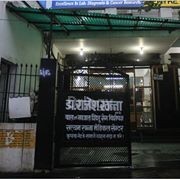 Satyam Khanna Medical Centre Images/Photos, Sigra, Varanasi