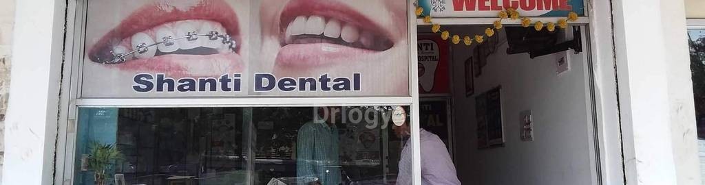 SHANTI DENTAL HANMAKONDA Images/Photos, Hanamkonda, Warangal