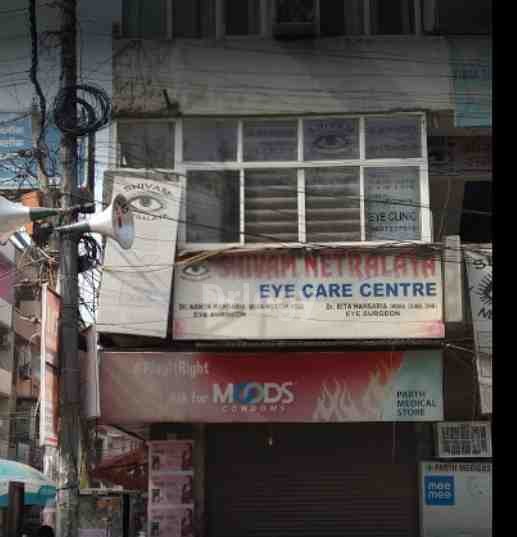 Shivam Netralaya Images/Photos, Pandav Nagar, New Delhi