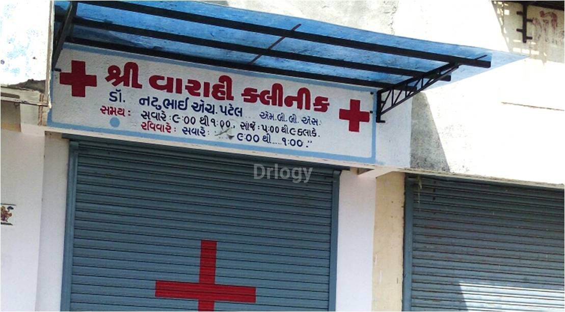 Shree Varahi Clinic Images/Photos, Bhatar, Surat