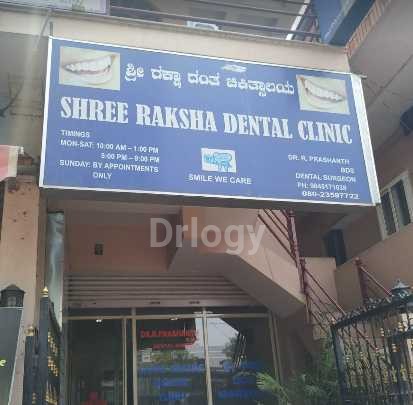 Shreeraksha Dental Clinic Images/Photos, Mahalakshmi Layout, Bangalore