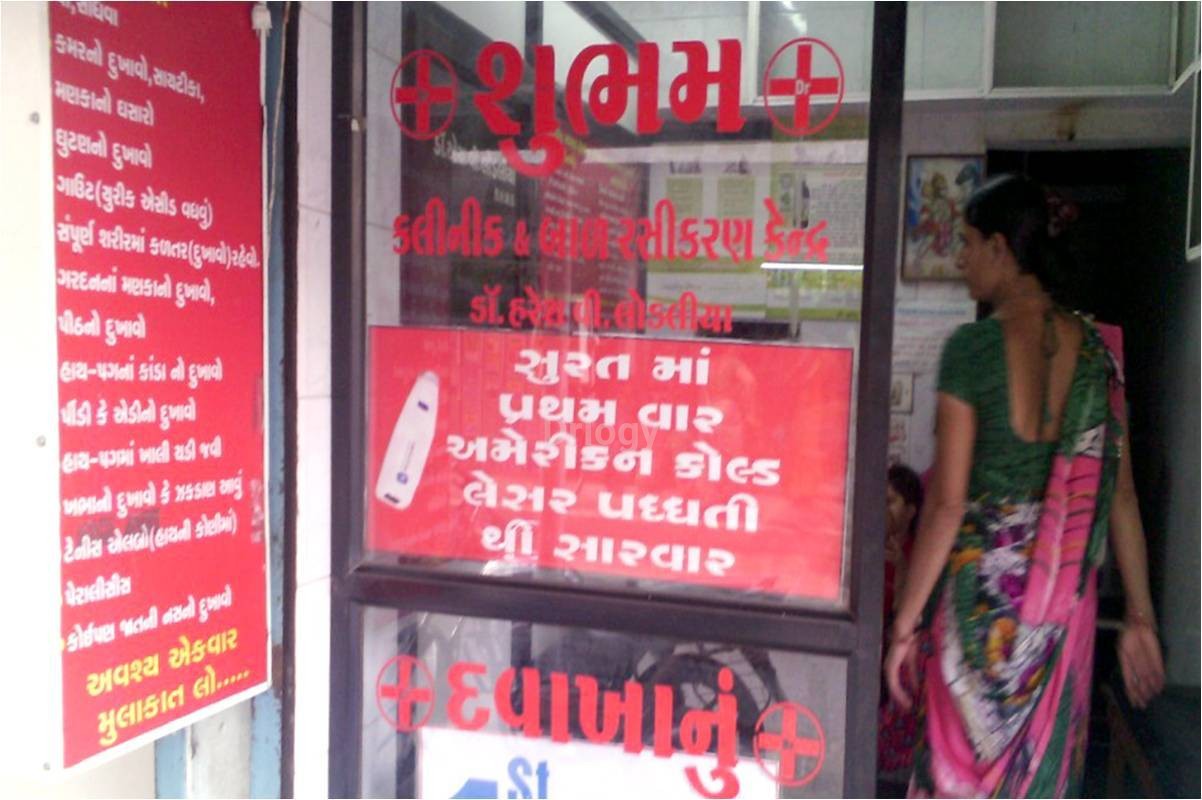 Shubham Homeopathic And Pain Clinic Images/Photos, Katargam, Surat