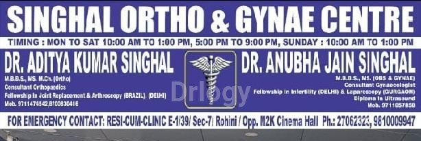 Singhal Ortho & Gynae Centre Images/Photos, Rohini, New Delhi