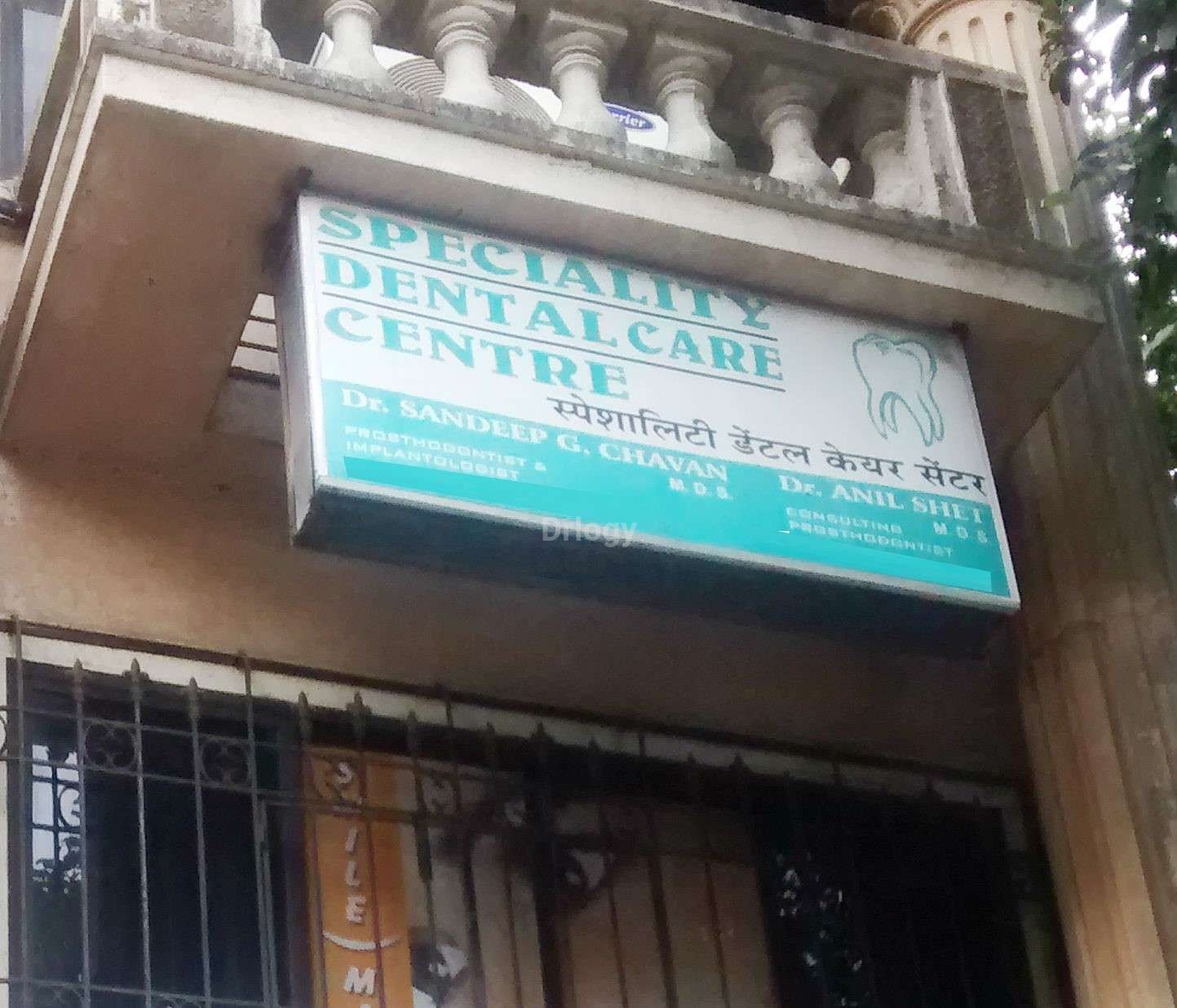 Speciality Dental Care Centre Images/Photos, Mulund East, Mumbai