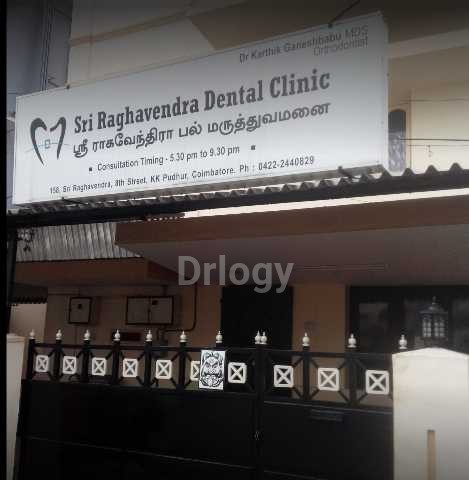 Sri Raghavendra Dental Clinic Images/Photos, Saibaba Colony, Coimbatore