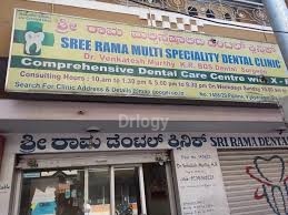 Sri Rama Multispeciality Dental Clinic Images/Photos, Vijayanagar, Bangalore Sri Rama Multispeciality Dental Clinic Images/Photos, Vijayanagar, Bangalore