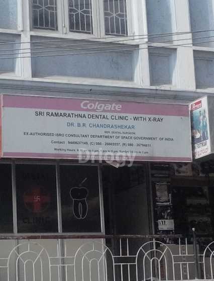 Sri Ramarathna Dental Clinic Images/Photos, Kumaraswamy Layout, Bangalore
