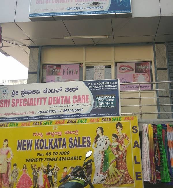 Sri Speciality Dental Care Images/Photos, Btm Layout, Bangalore