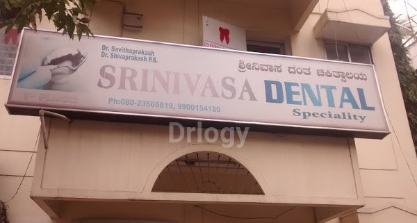 Srinivasa Dental Speciality Images/Photos, Malleswaram, Bangalore