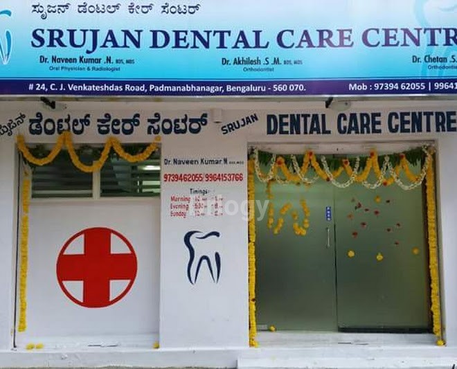 Srujan Dental Care Centre Images/Photos, Padmanabhanagar, Bangalore Srujan Dental Care Centre Images/Photos, Padmanabhanagar, Bangalore