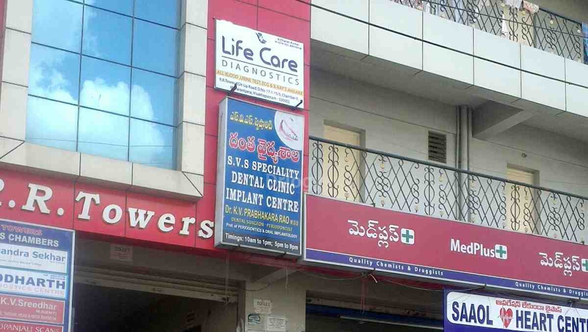SVS Speciality Dental Clinic Images/Photos, Maharani Peta, Visakhapatnam