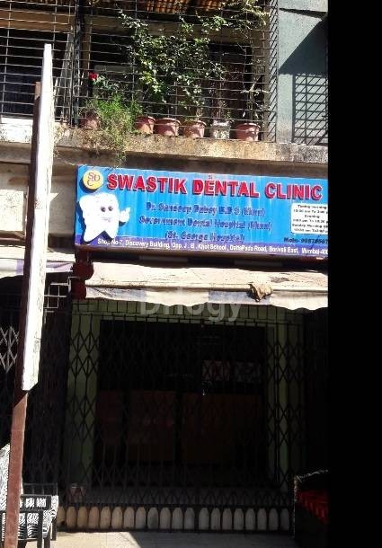 Swastik Dental Clinic Images/Photos, Borivali East, Mumbai
