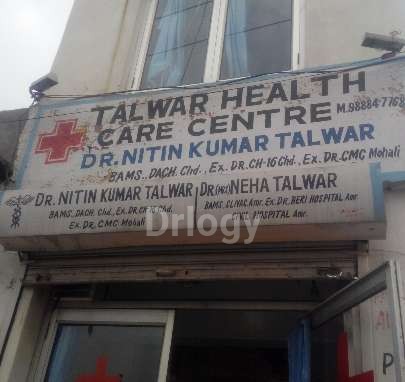 Talwar Health Care Center Images/Photos, Joshi nagar, Ludhiana