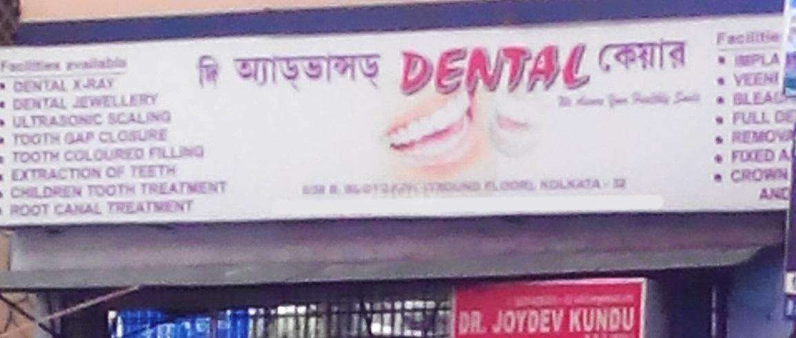 The Advanced Dental Care Images/Photos, Bijoygarh, Kolkata