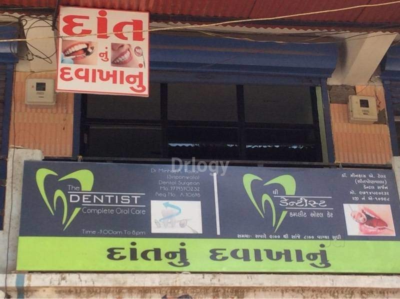 The Dentist Complete Oral Care Images/Photos, Huseniya society, Bharuch
