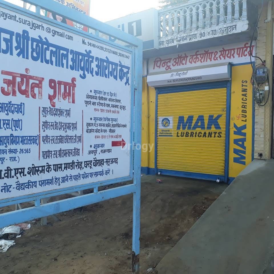 Vaidyaraj Shri Chotelal Arogyam Images/Photos, Bajaj Road, Sikar