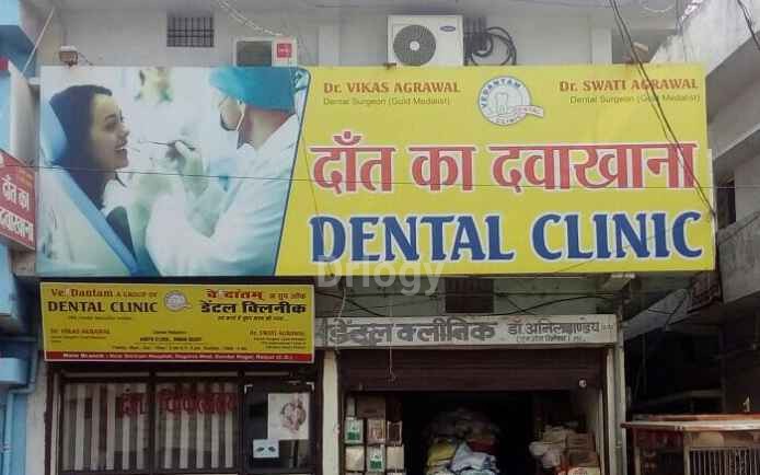 Vedantam - A Group Of Dental Clinic Images/Photos, Sunder Nagar, Raipur