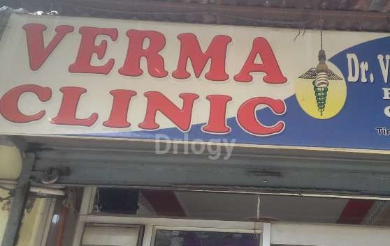 Verma Clinic Images/Photos, Moti Nagar, Ludhiana