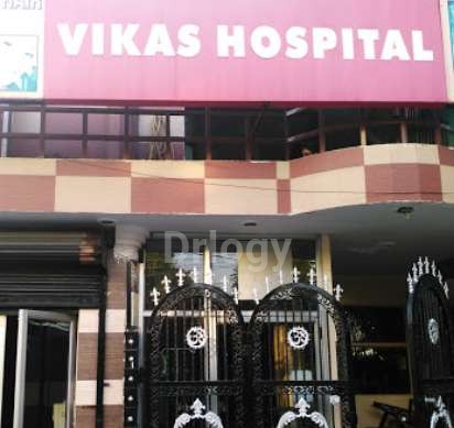 Vikas Hospital Images/Photos, Jamalpur Colony, Ludhiana