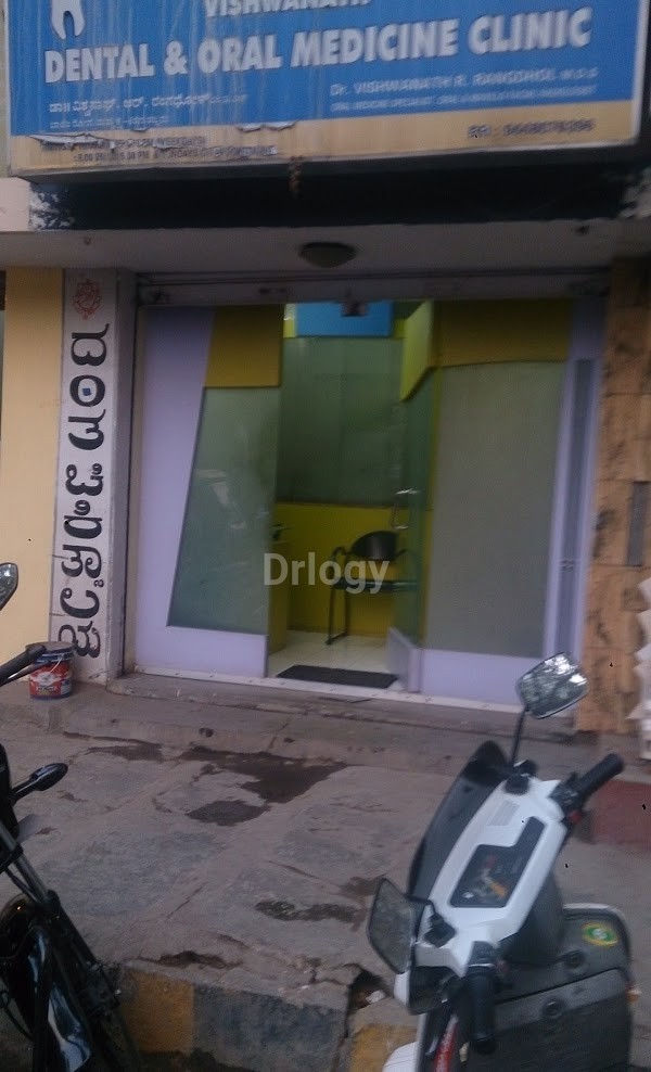 Vishwanath Dental Implant And Oral Medicine Clinic Images/Photos, Rajaji Nagar, Bangalore