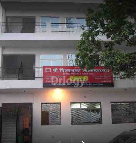 Vishwshraddha Clinic Images/Photos, Jhusi, Prayagraj