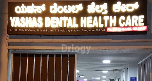 Yashas Dental Health Care Images/Photos, Jayanagar, Bangalore