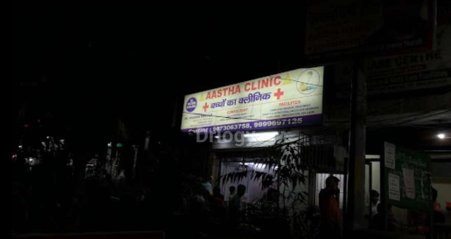 Aastha Clinic Images/Photos, Madangir, New Delhi