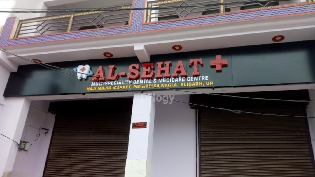 Al-Sehat Multispeciality Dental & Medicare Centre Images/Photos, Aligarh Dairy Farm, Aligarh Al-Sehat Multispeciality Dental & Medicare Centre Images/Photos, Aligarh Dairy Farm, Aligarh
