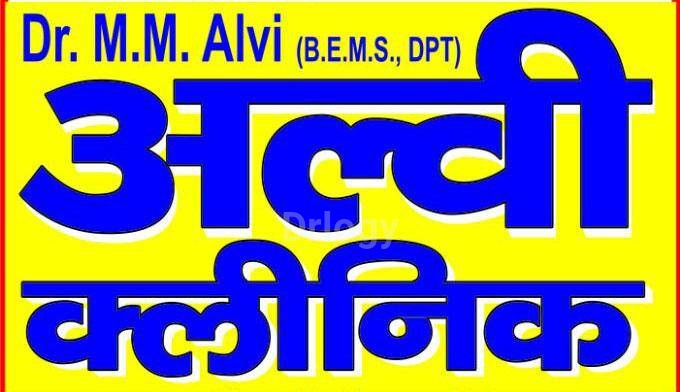 Alvi Clinic Images/Photos, Aligarh City, Aligarh