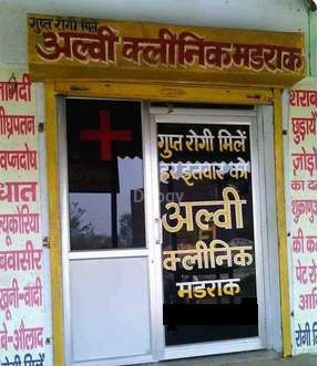 Alvi Clinic Images/Photos, Madrak, Aligarh