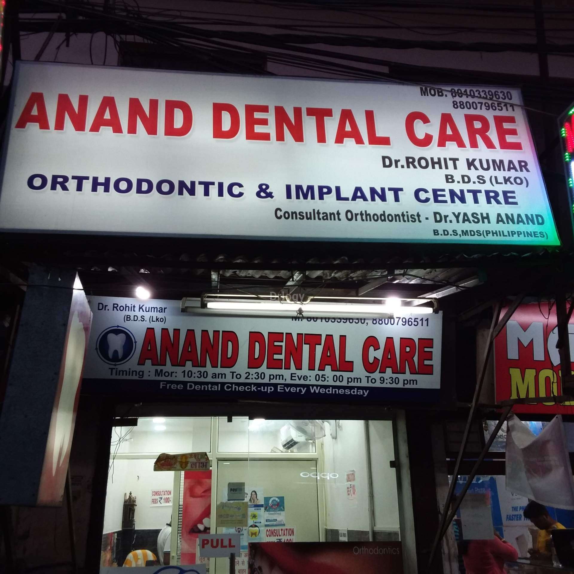 Anand Dental Care Images/Photos, Uttam Nagar, New Delhi