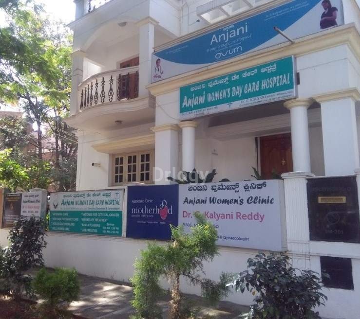 Anjani Women'S Day Care Hospital Images/Photos, Hrbr Layout, Bangalore